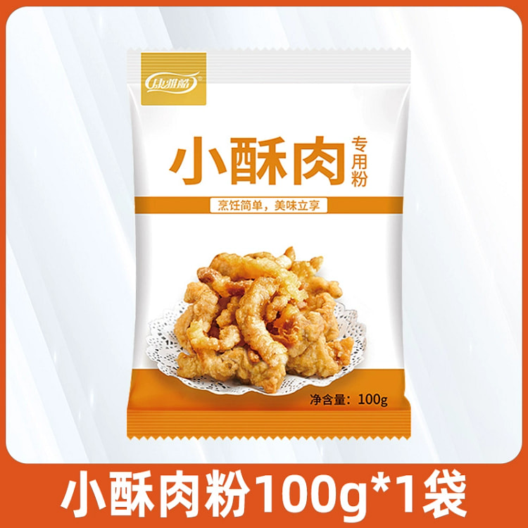 小酥肉专用粉 炸鸡裹粉 酥脆鸡腿鸡排鱼藕合蘑菇预拌粉调料100g*1袋