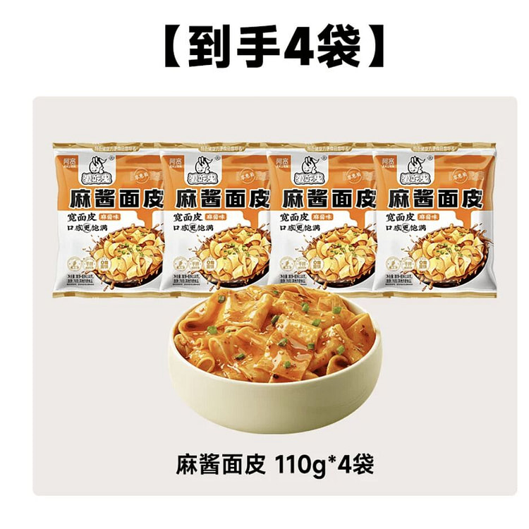 A-Kuan sesame sauce red oil noodle skin 440g 440 g