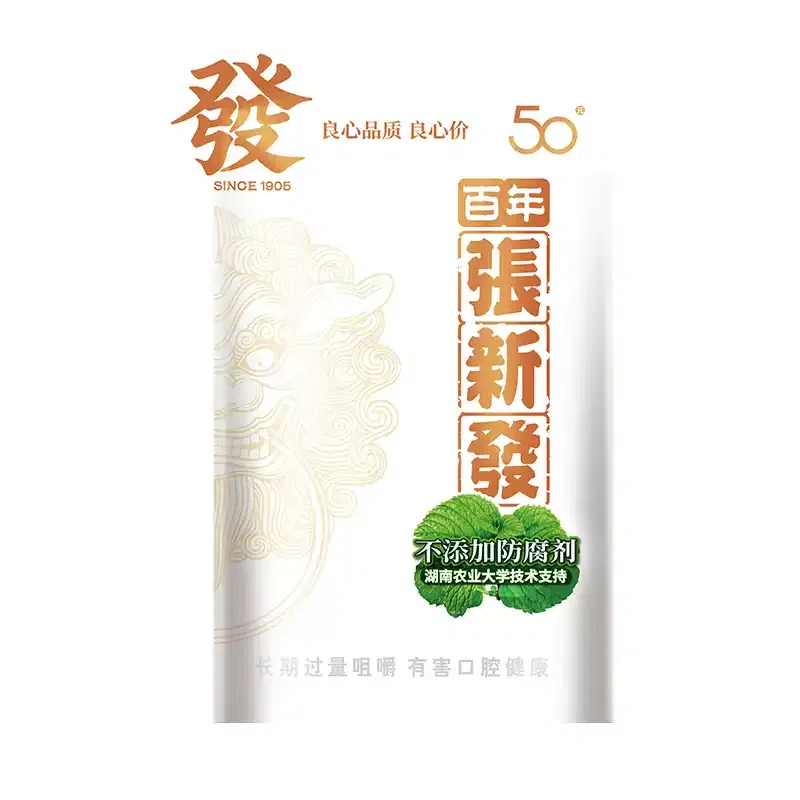 New product Zhang Xinfa 50 yuan Qingguo Xiangtan 42 g