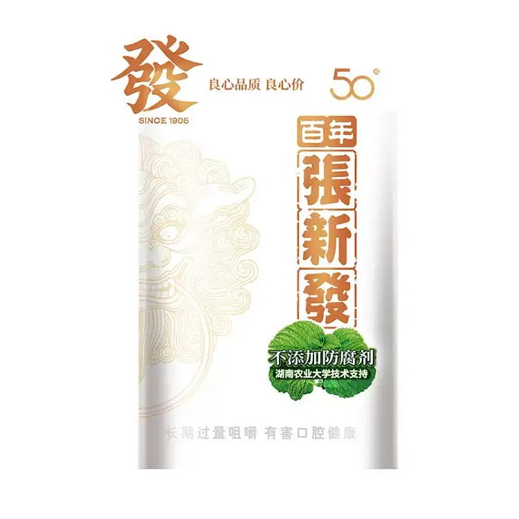 New product Zhang Xinfa 50 yuan Qingguo Xiangtan 42 g