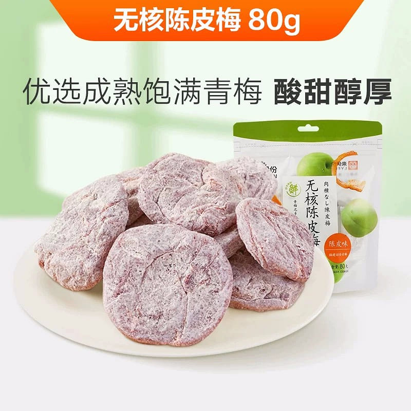 来伊份 无核陈皮梅 日式 梅肉 梅饼 梅子 果脯 酸干 果干 蜜饯 休闲 零食 80 克