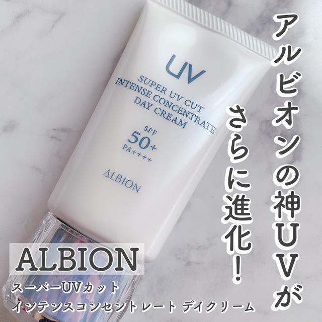 ALBION Super UV Cut High Performance Day Cream, Sunscreen