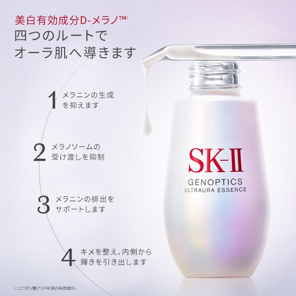 ジェノプティクス ウルトオーラ エッセンス - Weee!