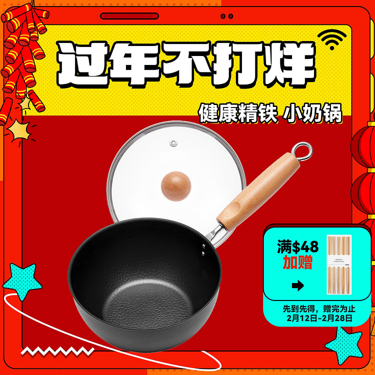 大隆 迷你精铁小奶锅18cm 带玻璃盖