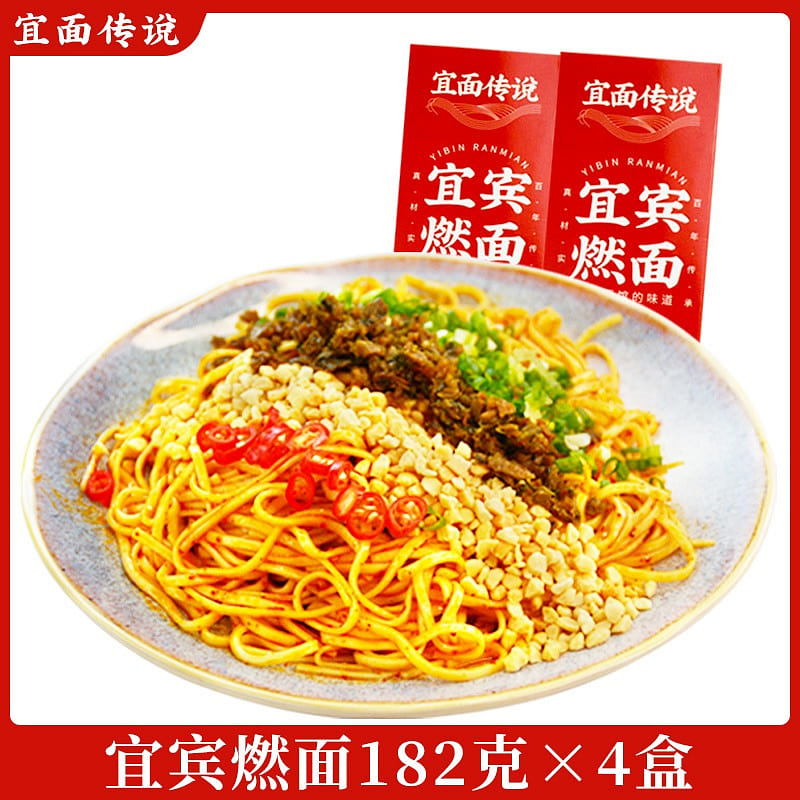 Yibin Burning Noodles 182g * 4 boxes 728 g