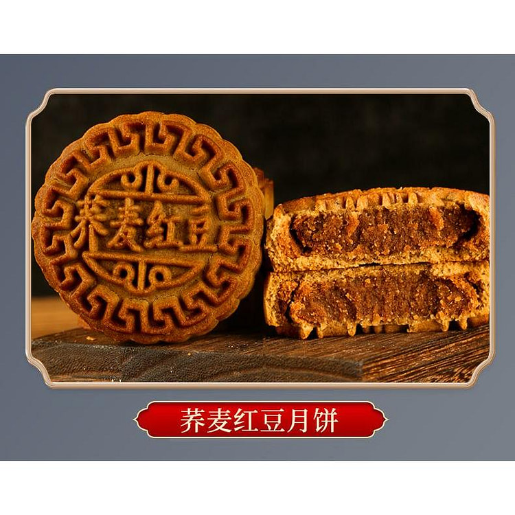 Sugar-free red bean mooncakes 100g*5