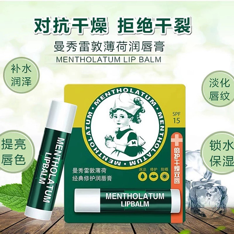 曼秀雷敦 唇膏 补水保湿