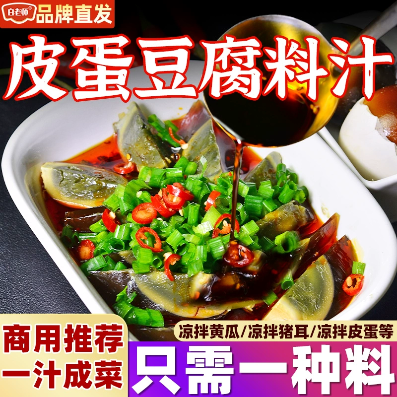 Century egg Tofu Juice 268g 1 bottle - Weee!