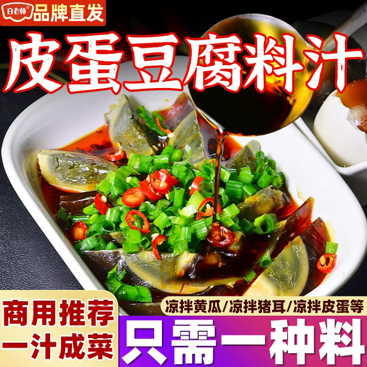 皮蛋豆腐料汁268g*1瓶 268 克