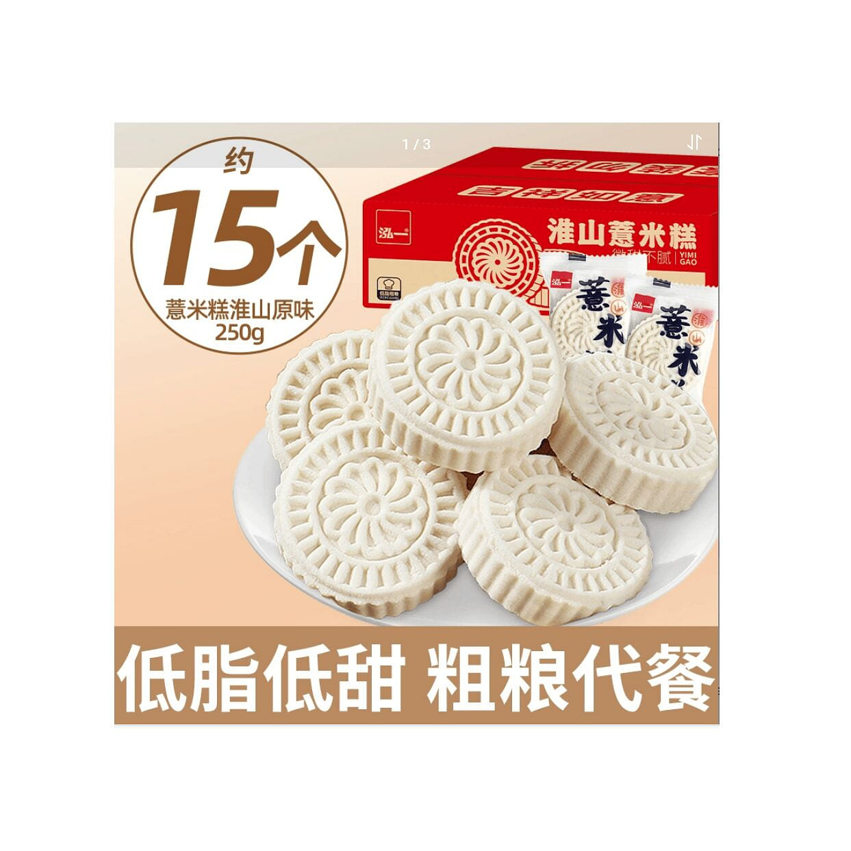Huaishan barley cake original 250g*1 box 250 g