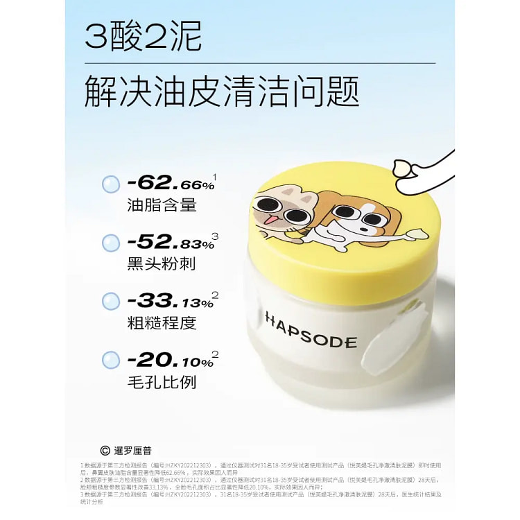 Honey fumi polyacid mud mask100g