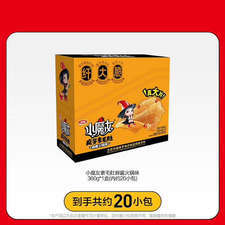 卫龙 小魔女魔芋麻酱火锅味素毛肚辣 360g*1盒