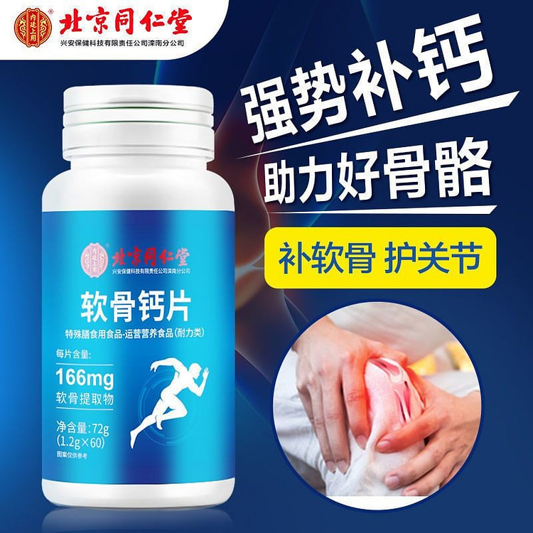 Cartilage Calcium Tablets 96 g
