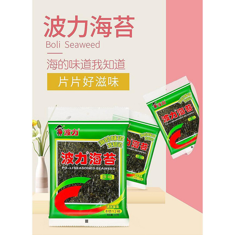 波力海苔4.5g*1包