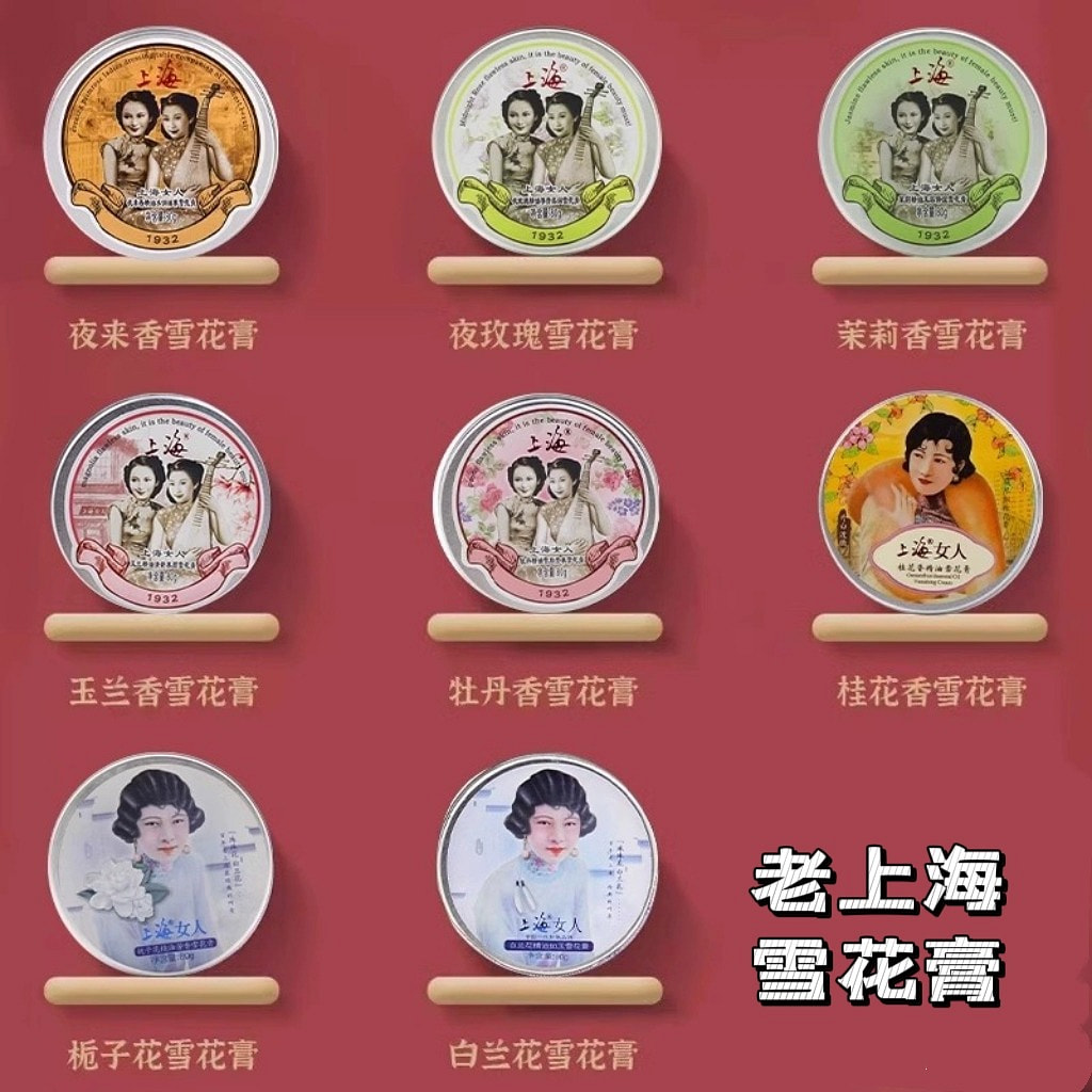 老上海雪花膏正品国货老牌（牡丹） - Weee!