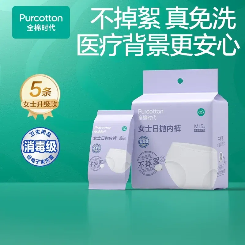 All-Cotton Era Disposable Underwear: Cotton Yarn, 5 count