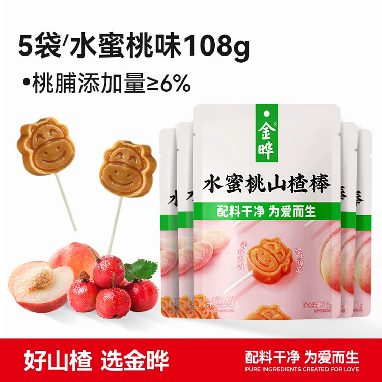 Jinye Hawthorn Calf Candy with Peach Flavor 108 g