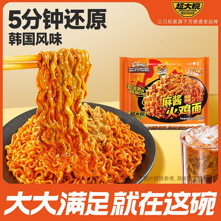 Turkey noodle sesame sauce flavor 500 g