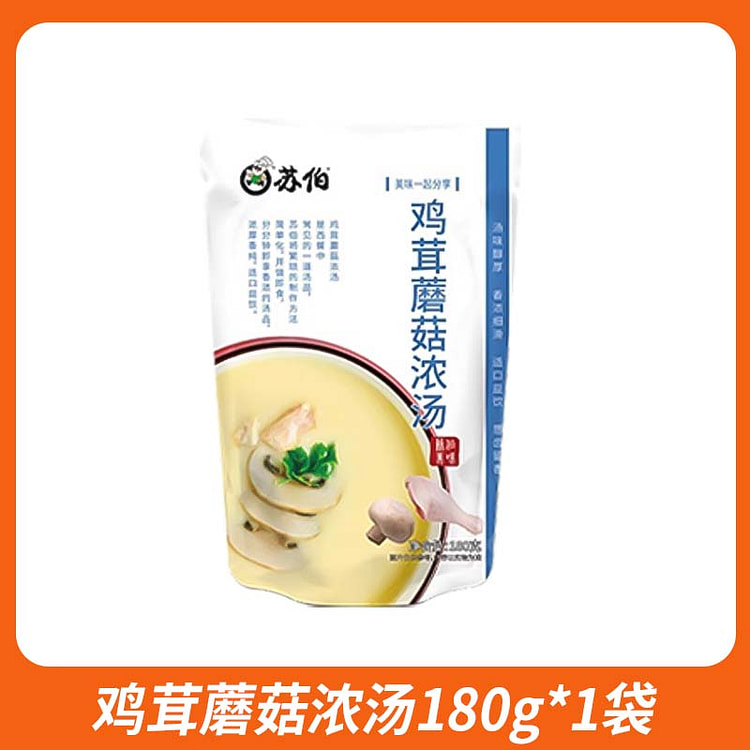苏伯法式风味速食免煮鸡茸菌菇浓汤180g*1袋