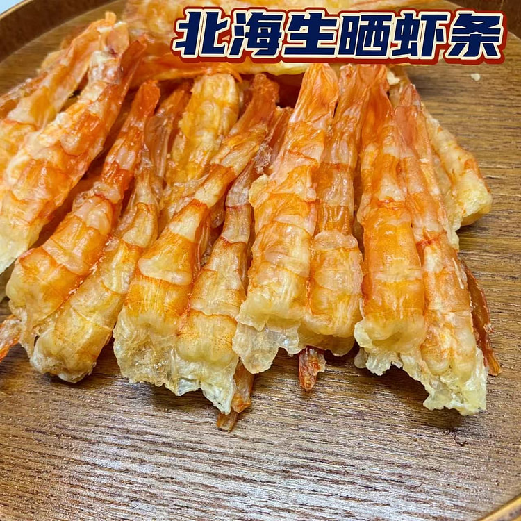 北海船晒深海大虾干补钙孕妇野生即食虾条干250g