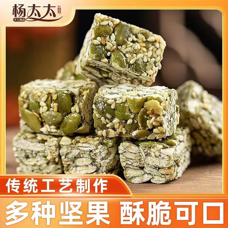 Mrs. Yang’s Pumpkin Seed Crispy, individually packaged 200 g