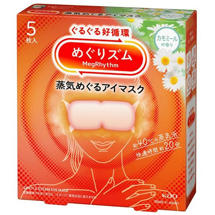日本花王 蒸汽眼罩薰衣草香型5枚 发热眼贴热敷眼膜 1 份