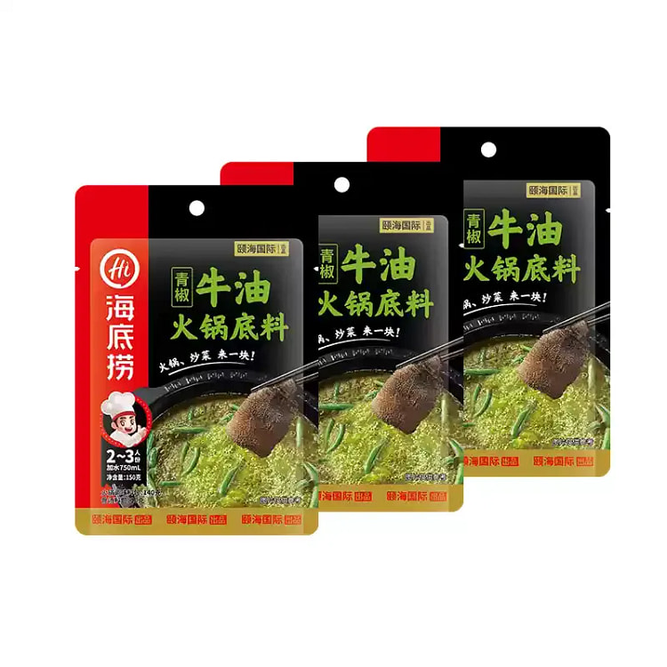 海底捞火锅料底料青椒牛油150g*3包