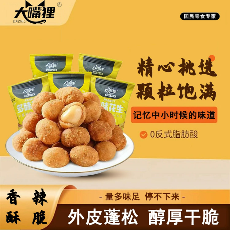 Spicy Peanuts 480g * 1 pack 480 g