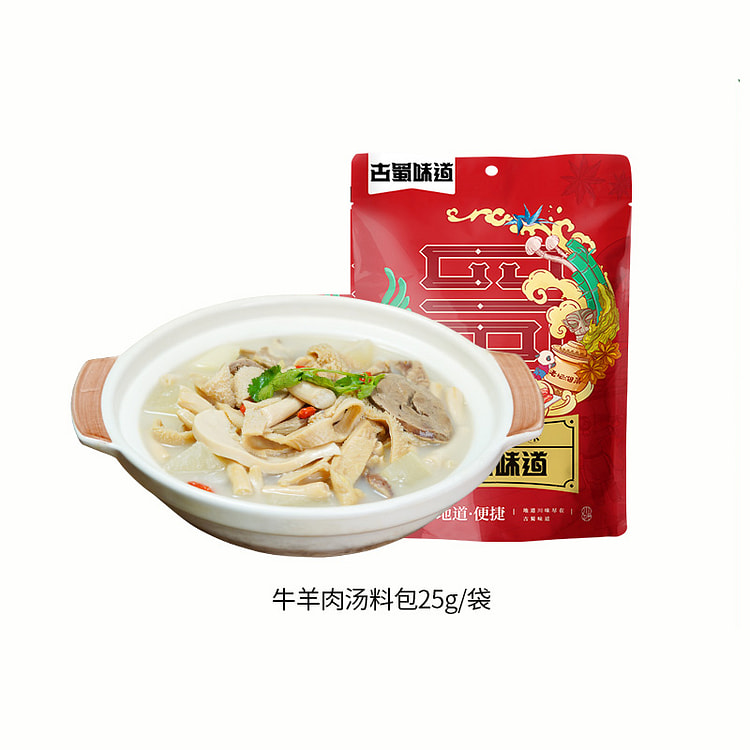 古蜀味道四川羊肉汤料包家用清炖滋补羊杂汤料包煲煮牛羊肉汤商用高汤调料5小包25g*1袋