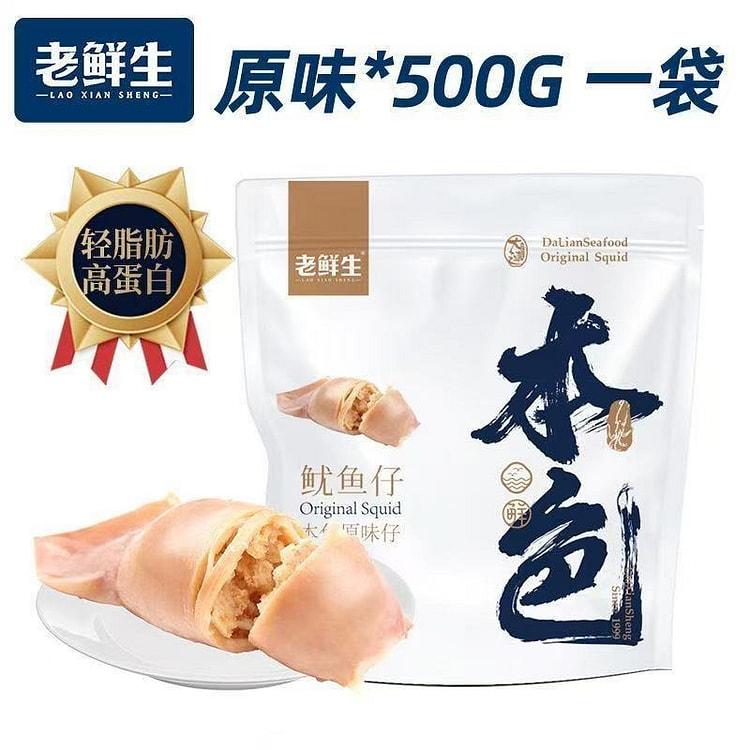 老鲜生原味带籽鱿鱼仔500g*1袋 1 包