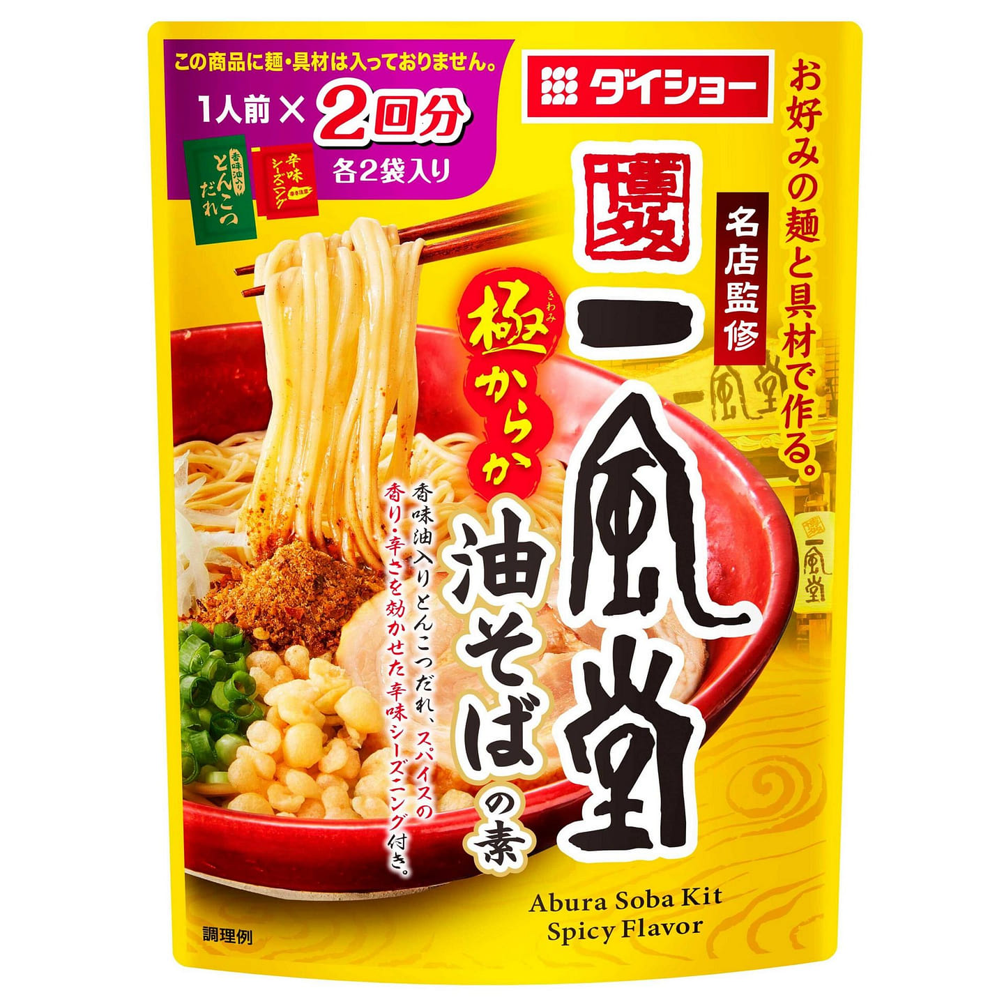 IPPUDO Abura Soba Kit Spicy Flavor 90 그램