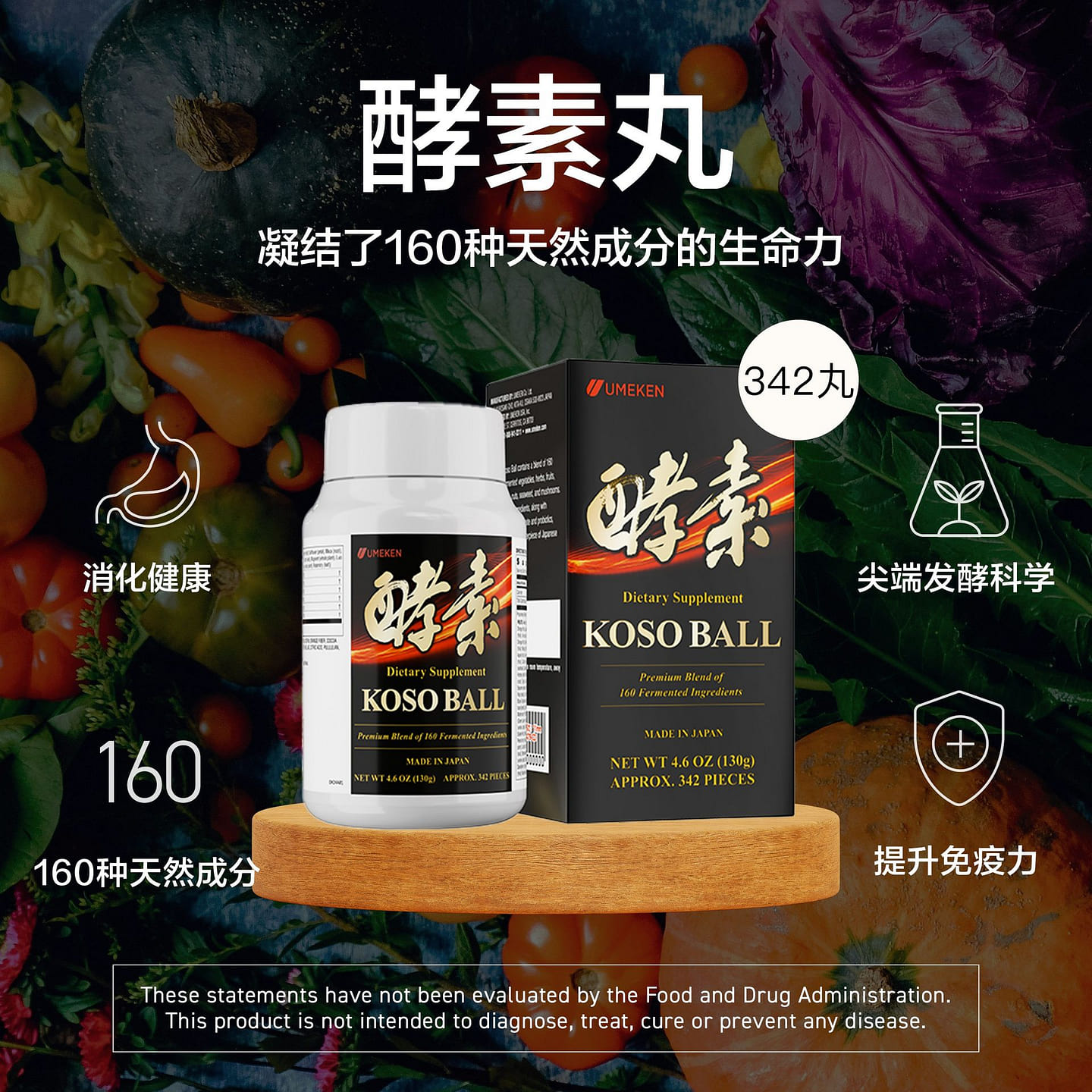 UMEKEN Koso Balls EX 42 days supply 1 bottle
