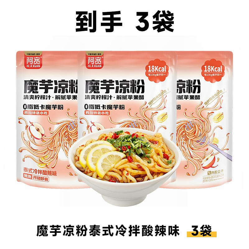 3 Bags Akuan Konjac Jelly with Thai Spicy and Sour 795 g