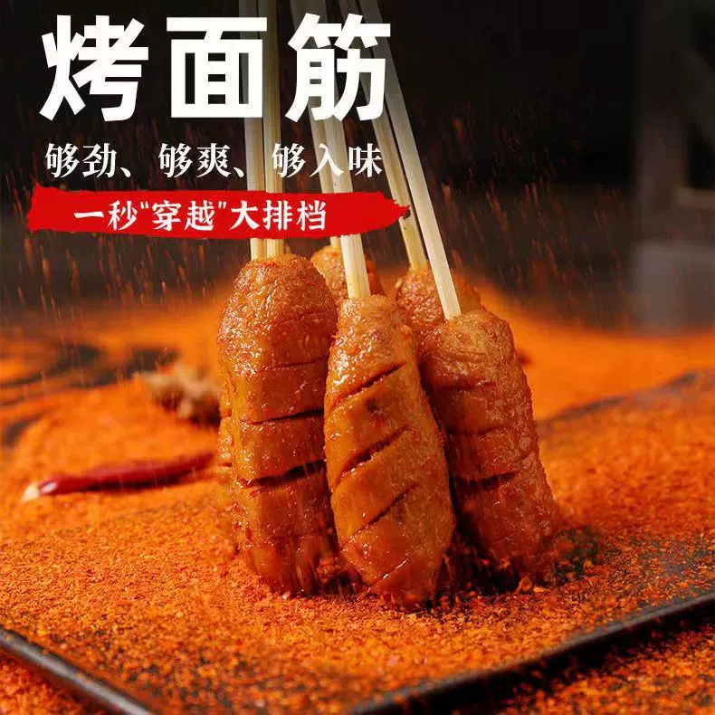 Xiangxiangzui Grilled Gluten Snacks 12g*20 packs of spicy strips to relieve cravings, snack food snacks in small packages, vegetarian tofu 240 g