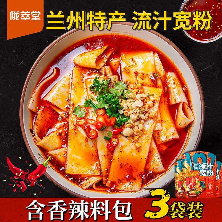 陇萃堂 流汁宽粉 香辣土豆粉210g*3袋 630 克