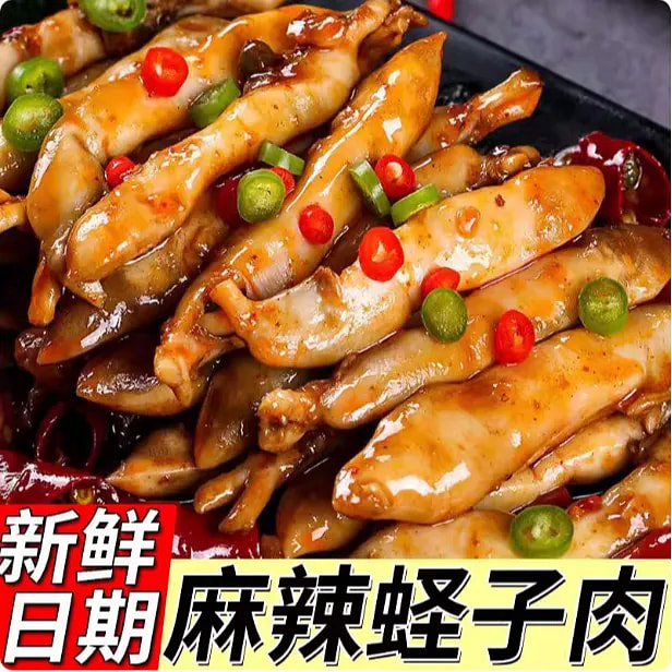 Spicy Razor Clam Meat Canned 100g * 1 Can