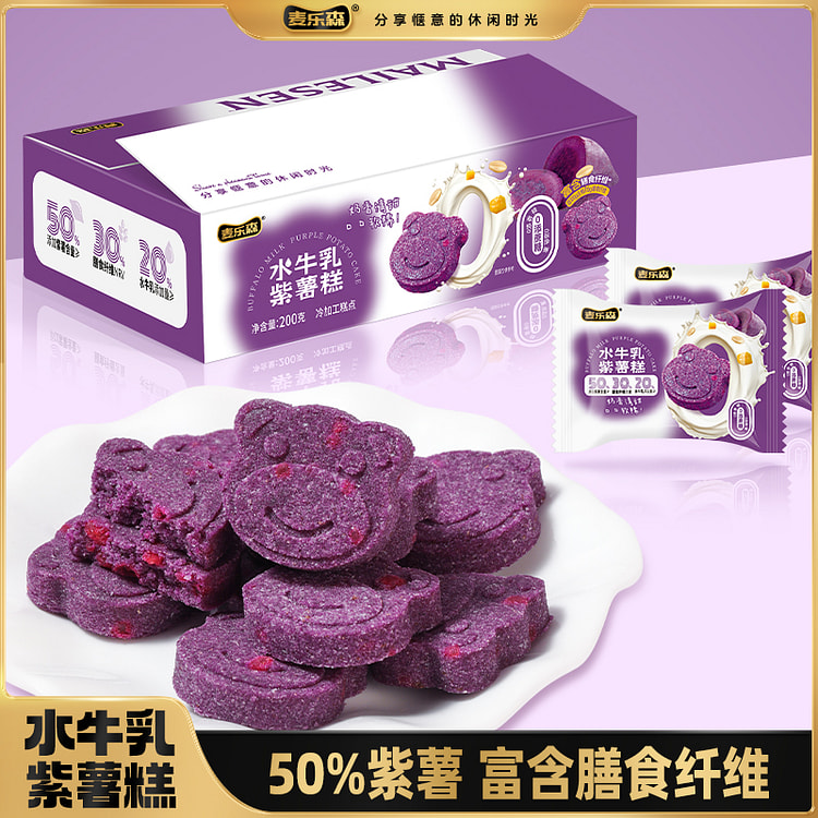麦乐森水牛乳紫薯糕代餐解馋零食 200g*1箱