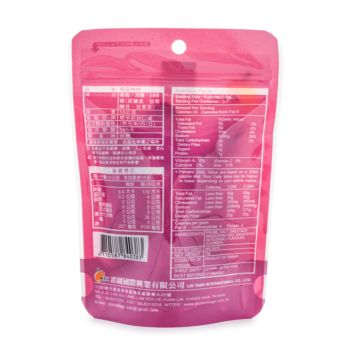 Get Plum Village Dried Plums 65 g Delivered | Weee! Asian Market