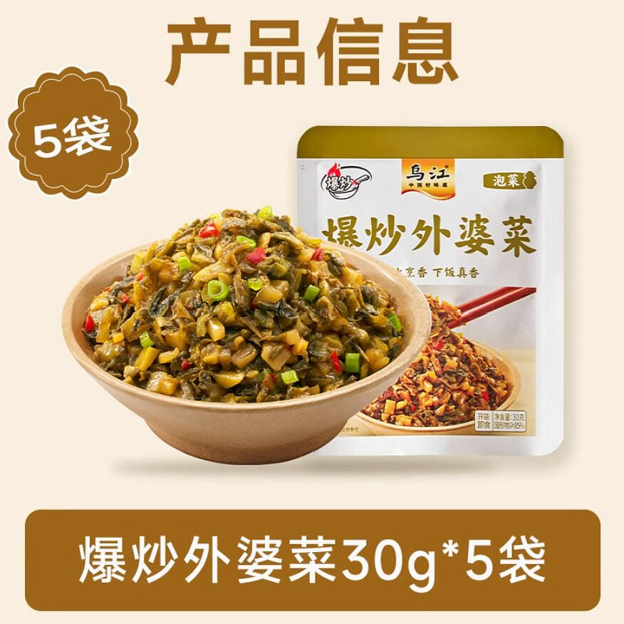Wujiang stir-fried Grandma’s vegetables 150g 150 g