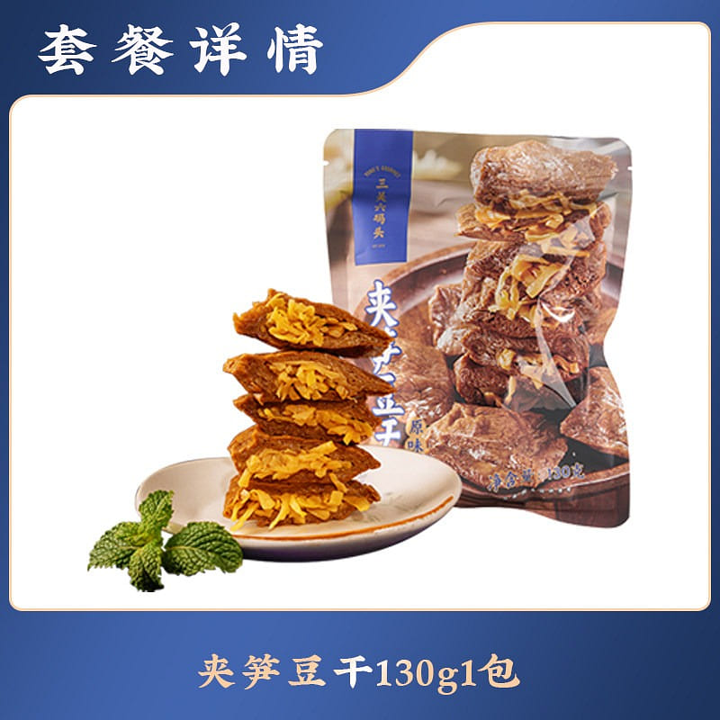 Sanguan Liuma Dried Tofu with Bamboo Shoots 1pc 130 g