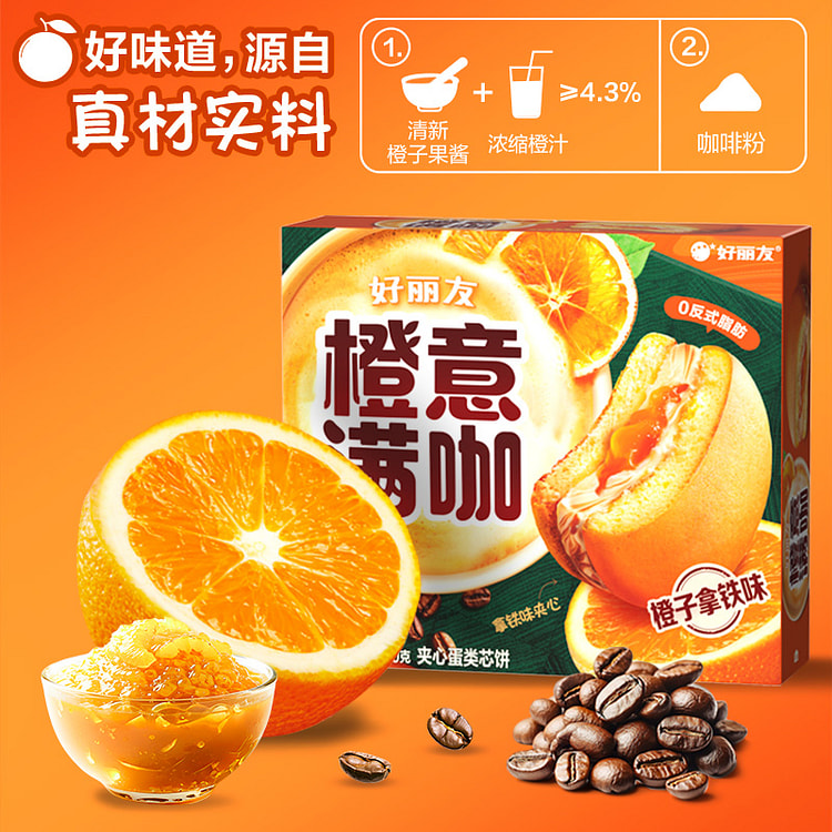 好丽友 橙意满咖派零食糕点早餐早点 300g*1盒