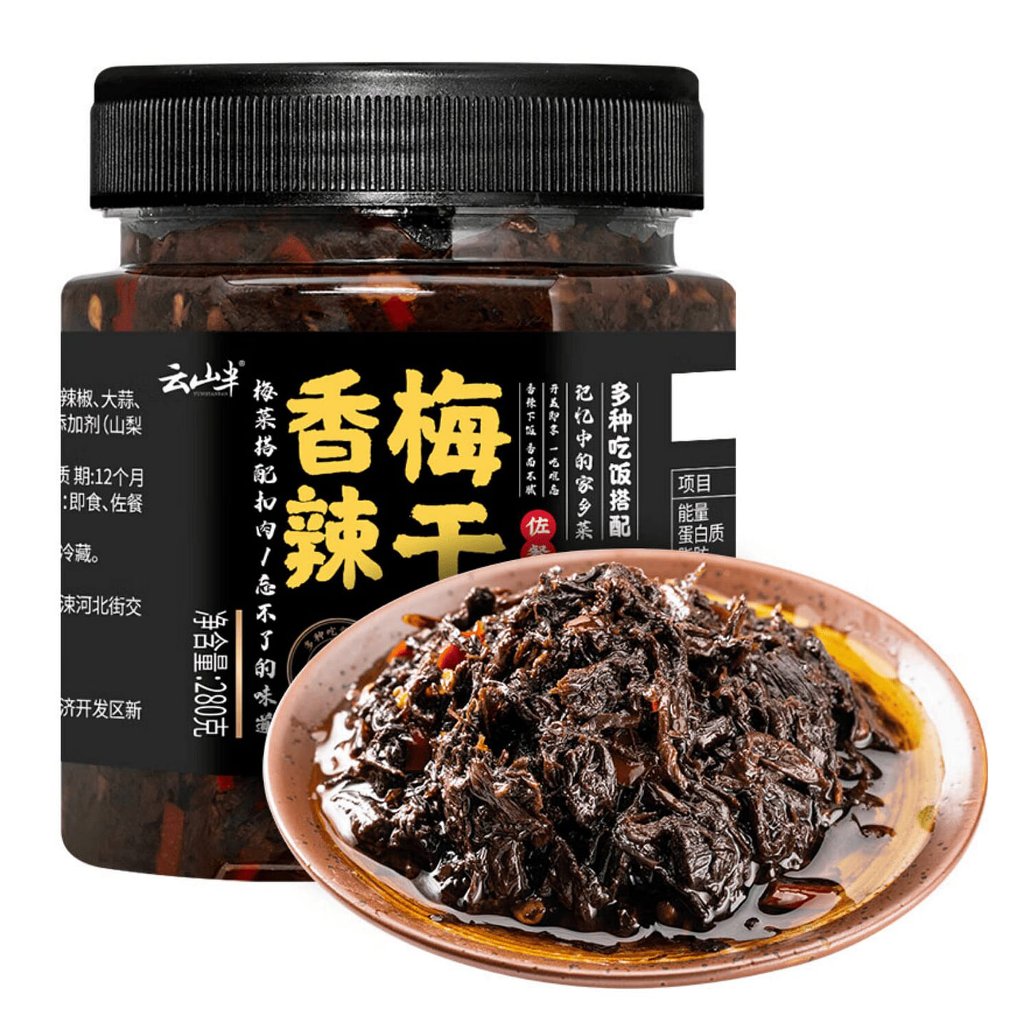 Spicy Preserved Mustard Greens Meigan Cai) 280 g