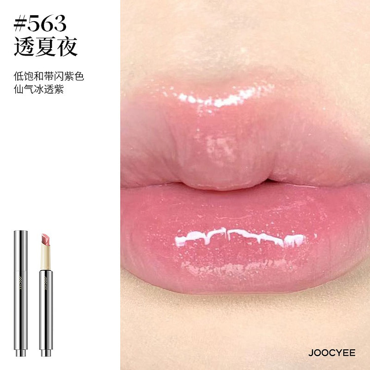 Joocyee酵色固体唇蜜 镜面口红唇釉 #563