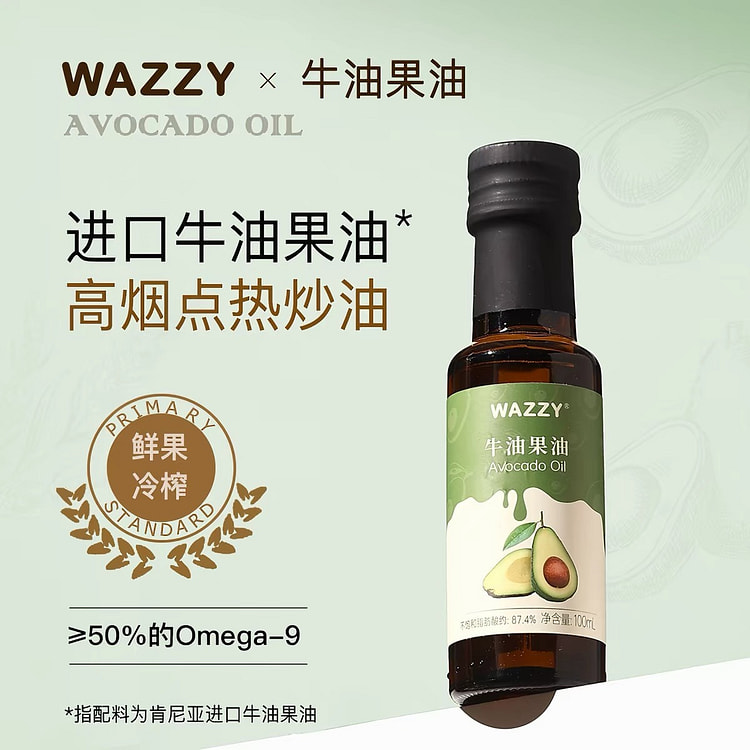 Wazzy Organic Avocado Oil Cooking Seasoning 100ml 100 ml