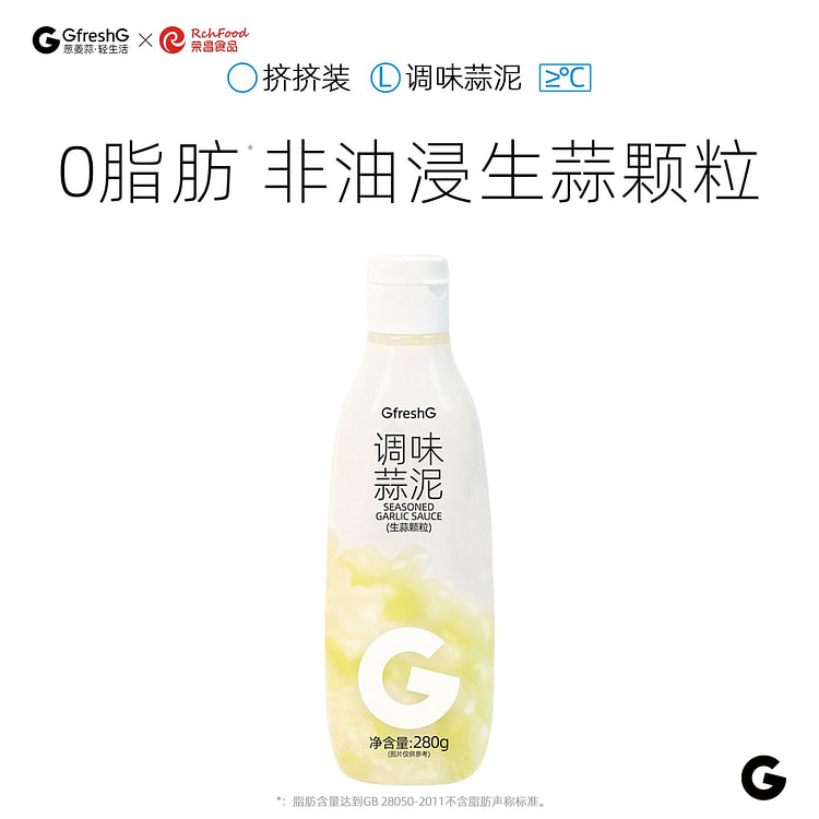 荣昌常温调味蒜泥生蒜泥大蒜酱火锅调料蒜蓉酱 280 克