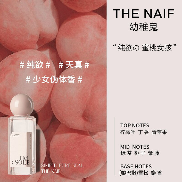 IMSOLE不定所幼稚鬼香水 30 毫升