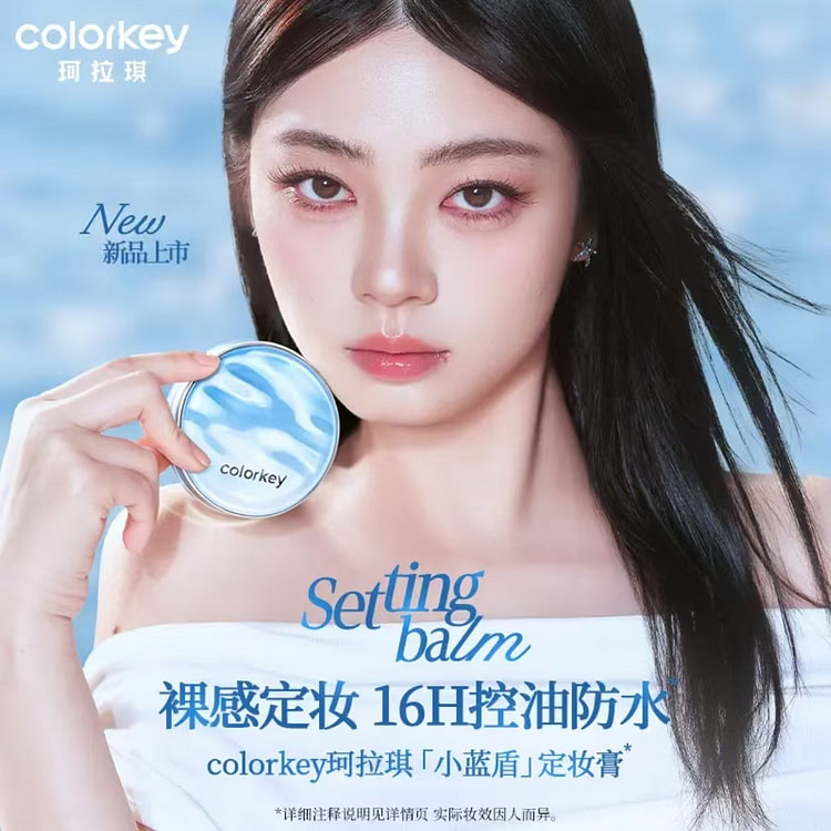Colorkey Soft Focus Setting Cream # 01 1 box