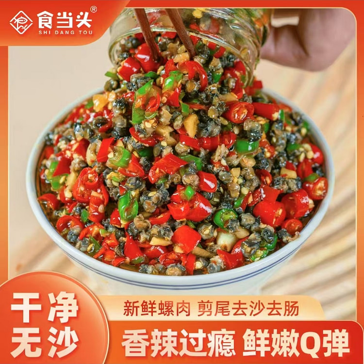 香辣螺肉 自制田螺肉剁椒酱开味即食下饭菜拌面酱