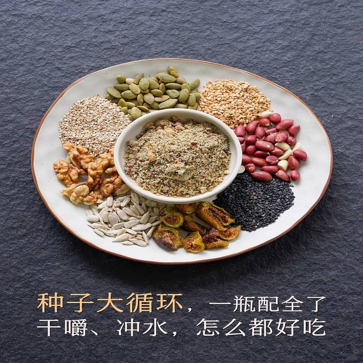 种子循环粉230g降雄养雌关爱经期养生食品冲泡粉 230 克