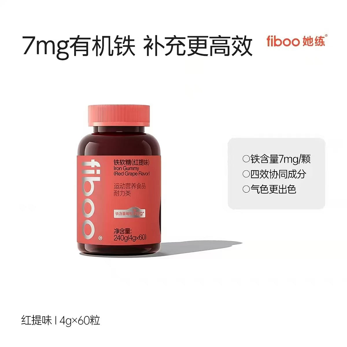Fiboo Rich Iron Soft Candy red globe grape flavor 240 g